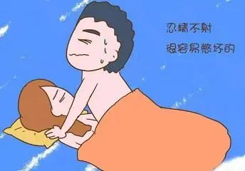 男人射精无力怎么回事