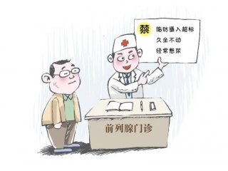 前列腺钙化是怎么回事